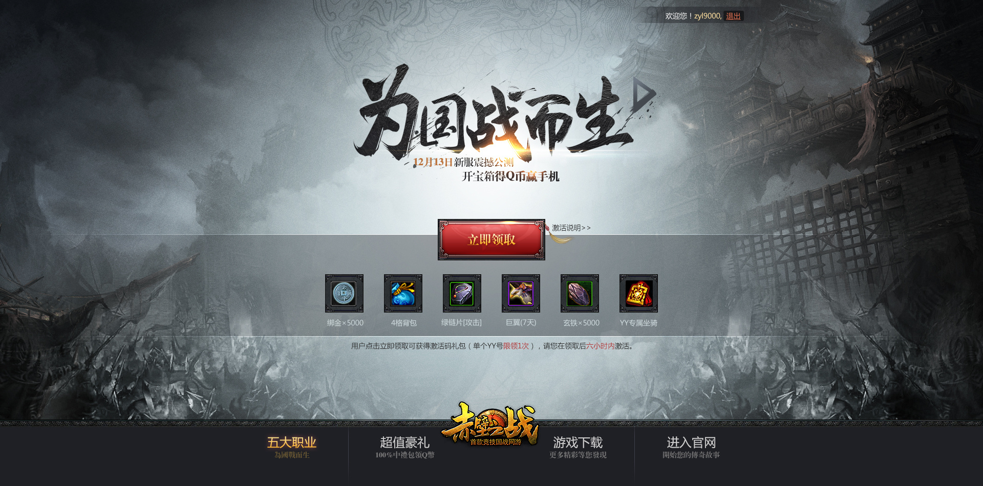 赤壁之战游戏官网_赤壁之战小游戏_赤壁之战端游
