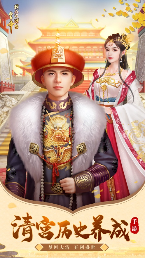 橙光游戏步步惊心之承欢格格_橙光游戏格格要出嫁_格格真人橙光作品