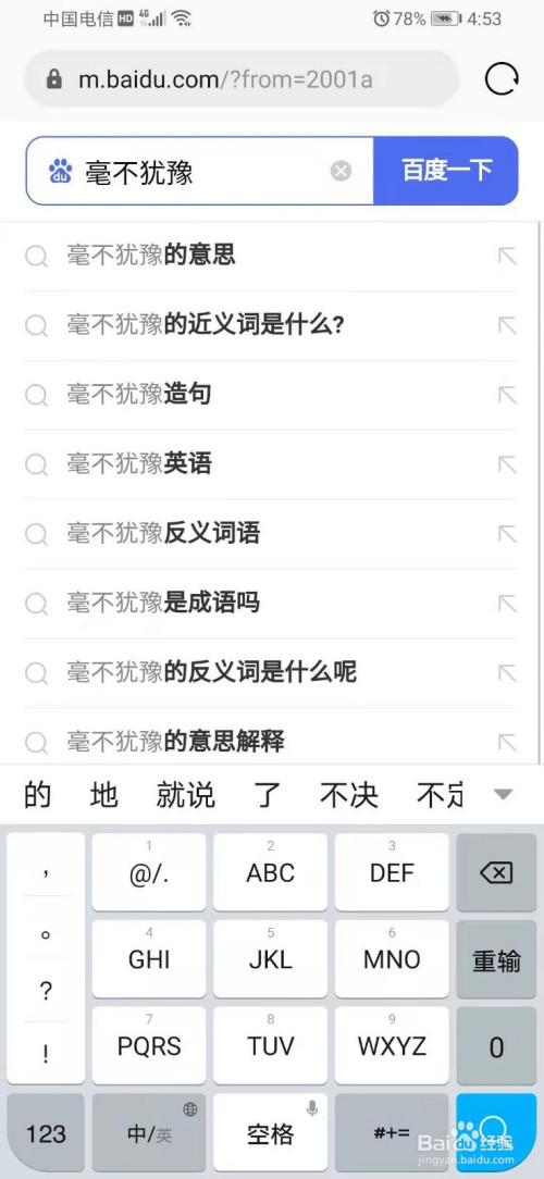 词语接龙的游戏规则_词语接龙游戏怎么玩好玩_词语接龙游戏 七手八脚