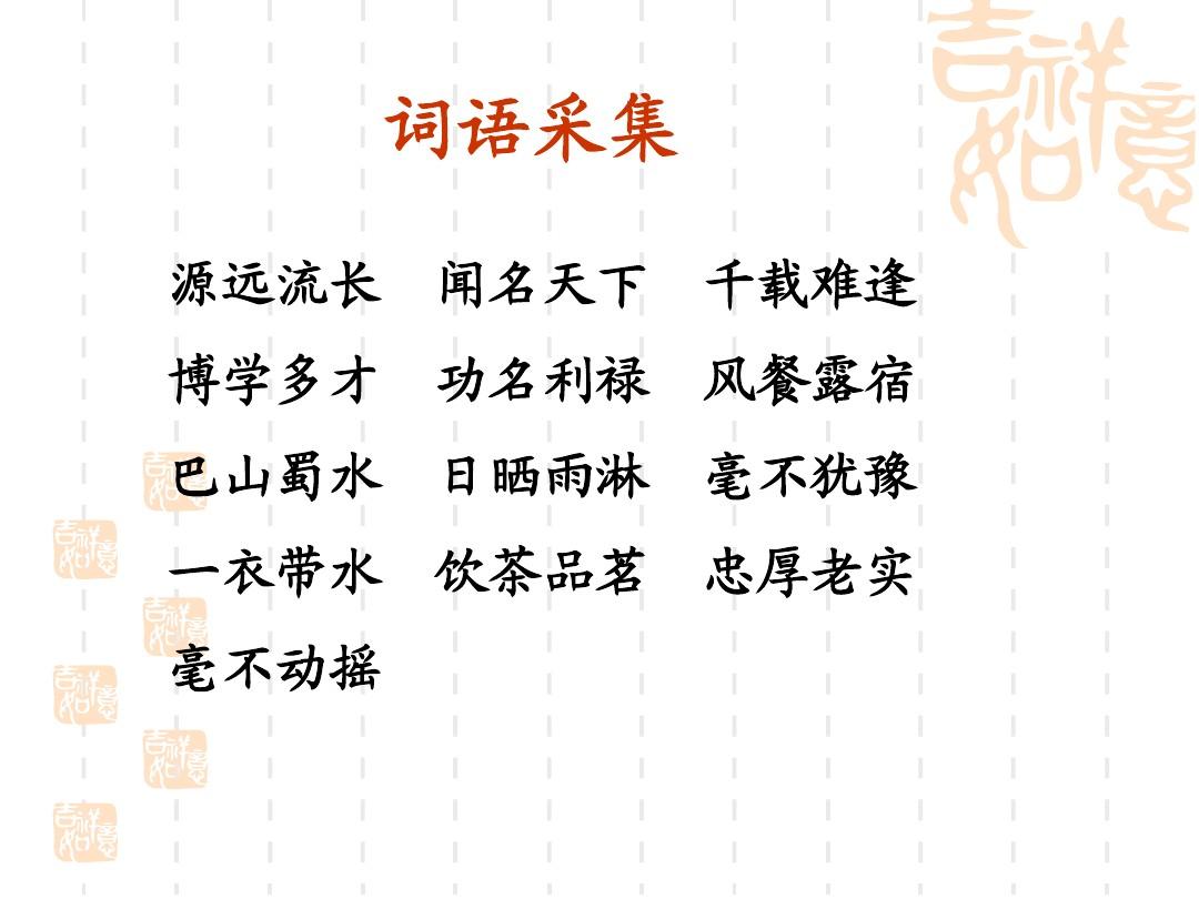 词语接龙游戏 七手八脚_词语接龙的游戏规则_词语接龙游戏怎么玩好玩