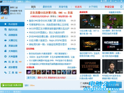 英雄联盟崩溃报告有什么用_英雄联盟第一次加载游戏崩溃_lol崩溃点哪个