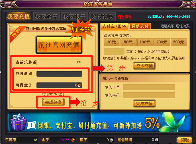 跑跑卡丁车游戏币和人民币的比例_跑跑卡丁车手游rmb车队_跑跑卡丁车的游戏币