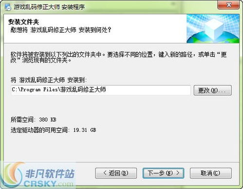 游戏乱码修正大师怎么用_乱码可以修复吗_游戏乱码修正大师 101