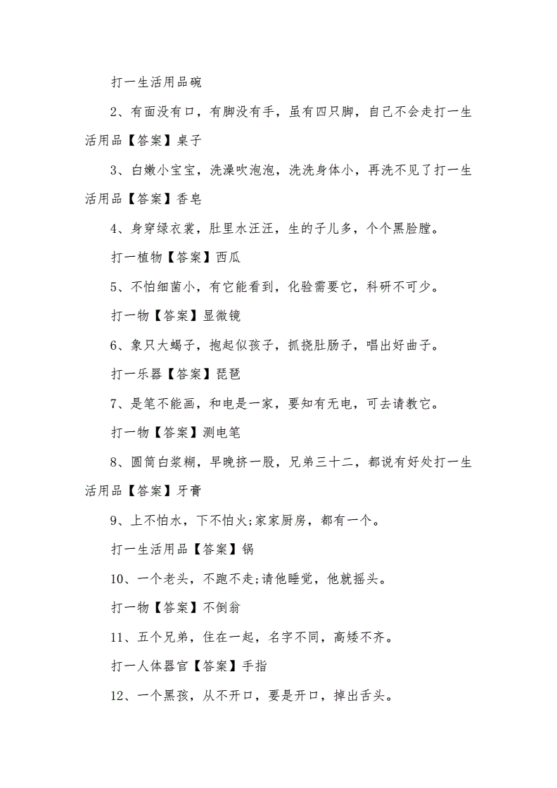 猜数字游戏的设计思路_猜数游戏公开课_c语言猜数字游戏课程设计报告