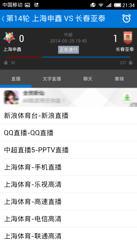 新浪直播在哪_看新浪直播游戏的软件_新浪看游戏直播看不了