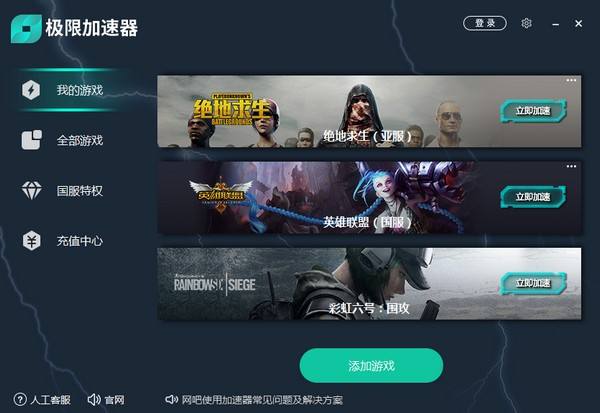 免费网吧游戏更新软件：解决更新难题的利器！