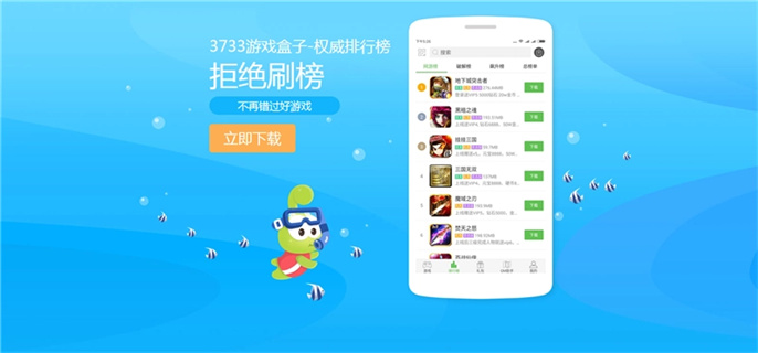 3733破解游戏盒子官网_破解版盒子下载盒子破解版_盒子破解版游戏