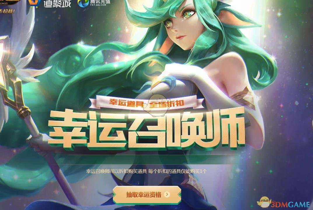 lol.幸运召唤师_lol幸运召唤师活动第五期_lol2021幸运召唤师