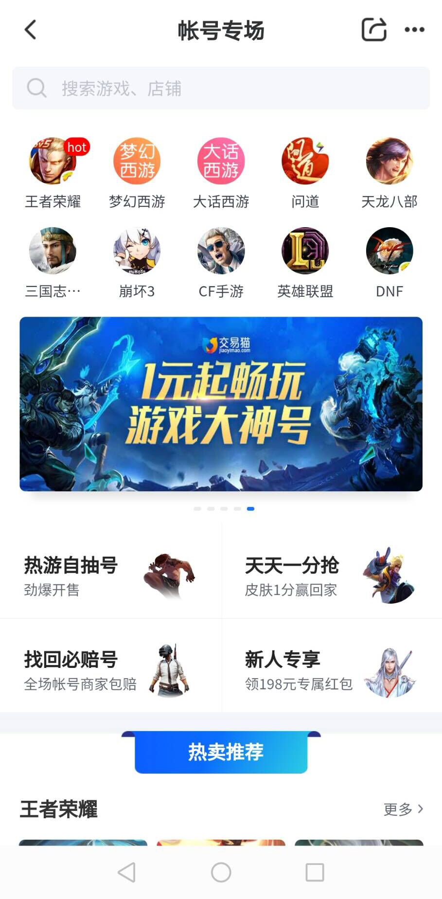 5713游戏交易平台_账号交易平台游戏_正规交易平台游戏