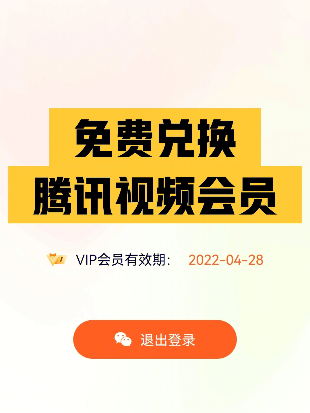 腾讯qq欢乐送是真的吗_腾讯qq送礼欢乐送_腾讯qq欢乐送