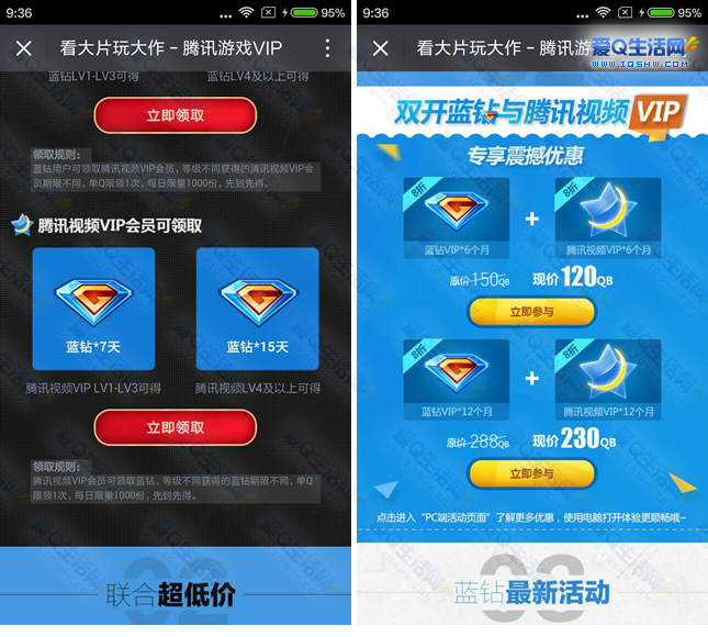 腾讯qq欢乐送是真的吗_腾讯qq送礼欢乐送_腾讯qq欢乐送