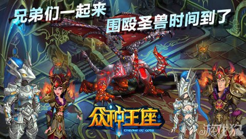 王座神印游戏攻略_王座神印游戏在线观看_神印王座游戏