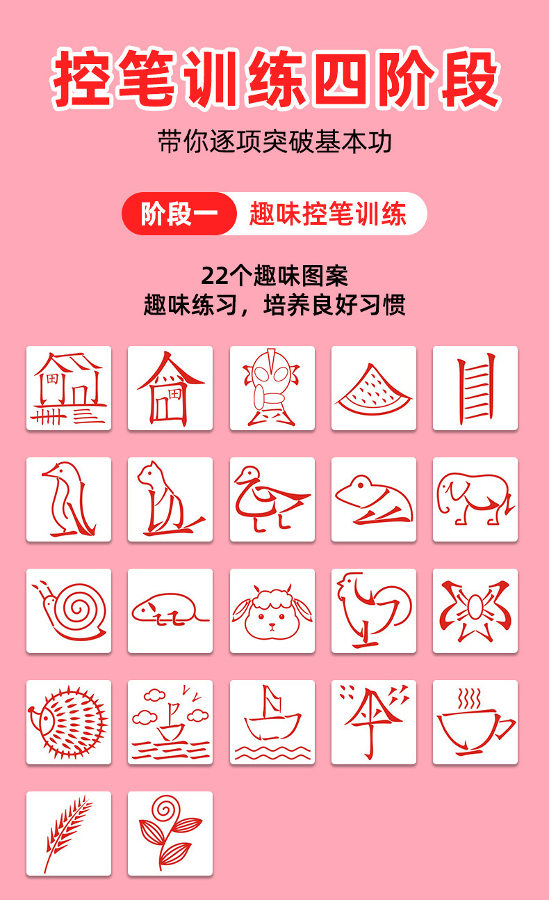 笔画小学游戏怎么玩_小学生汉字笔画游戏_小学一笔画游戏