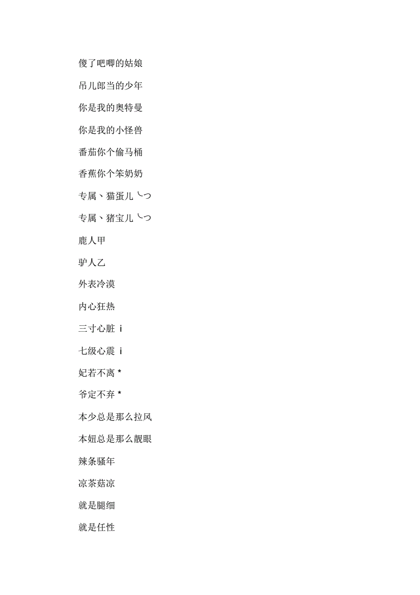 好听的网名游戏网名_好听的游戏网名5个字_好听网名字游戏男
