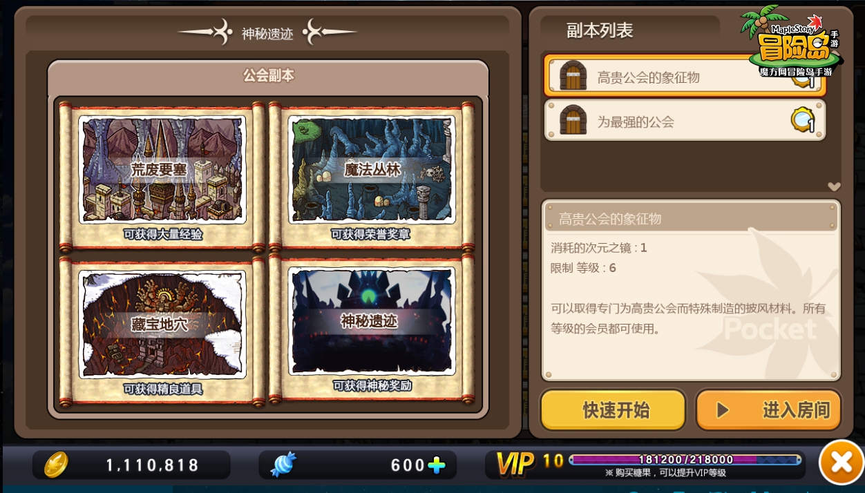 盛趣游戏冒险岛手游_小游戏冒险岛_冒险岛多趣
