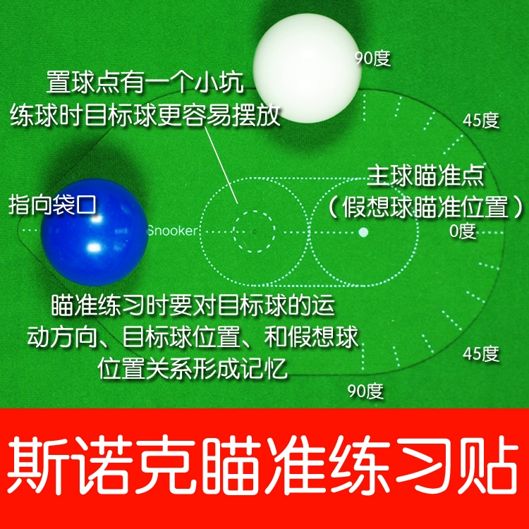 斯诺克辅助瞄准器_微信斯诺克瞄准器_qq游戏斯诺克瞄准器