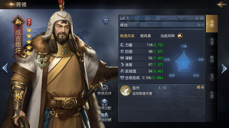 成吉思汗 游戏毁了_王者荣耀陈吉思汗