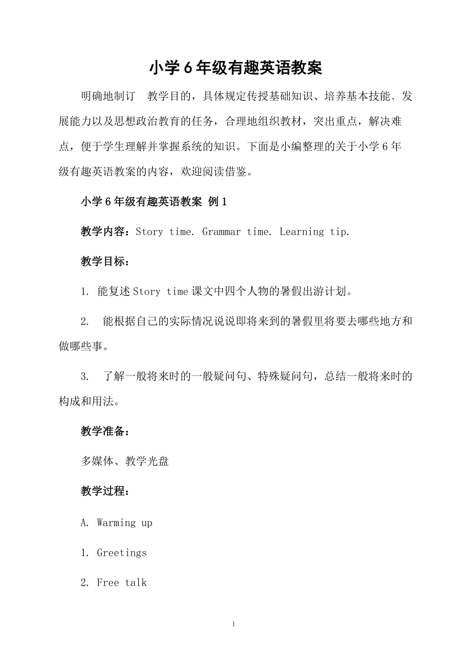 小学3年级上册英语教案_pep小学英语三年级上册(全英文)教案_三年级英语上册教案英文版
