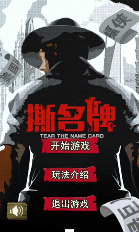 撕名牌游戏规则策划方案_撕名牌活动及游戏规则_撕名牌游戏活动策划