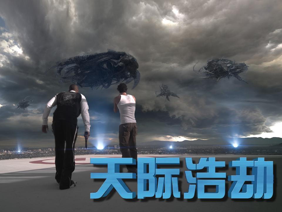 天际浩劫：终结之战，只服启示录