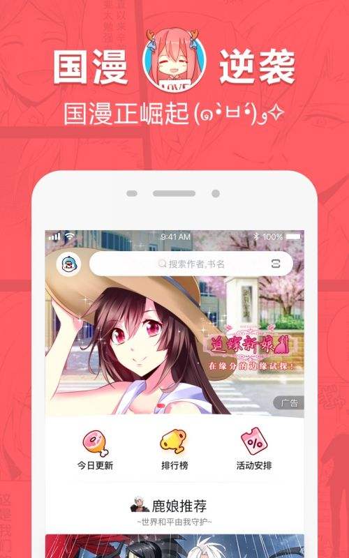 漫画app官网最新版_漫画app官方免费版下载_哔咔漫画app官网入口下载