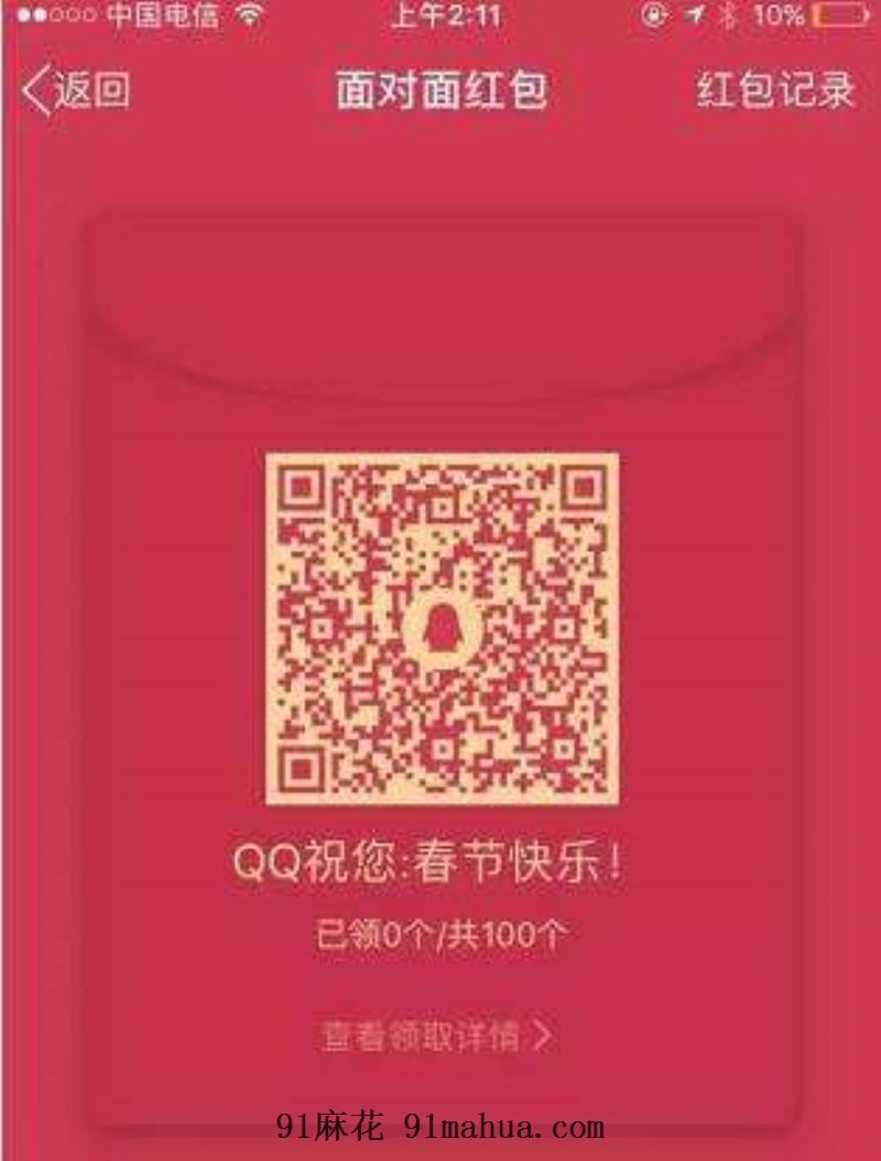 微信群怎么发专属红包怎么发_发红包群专属微信怎么弄_发红包群的微信