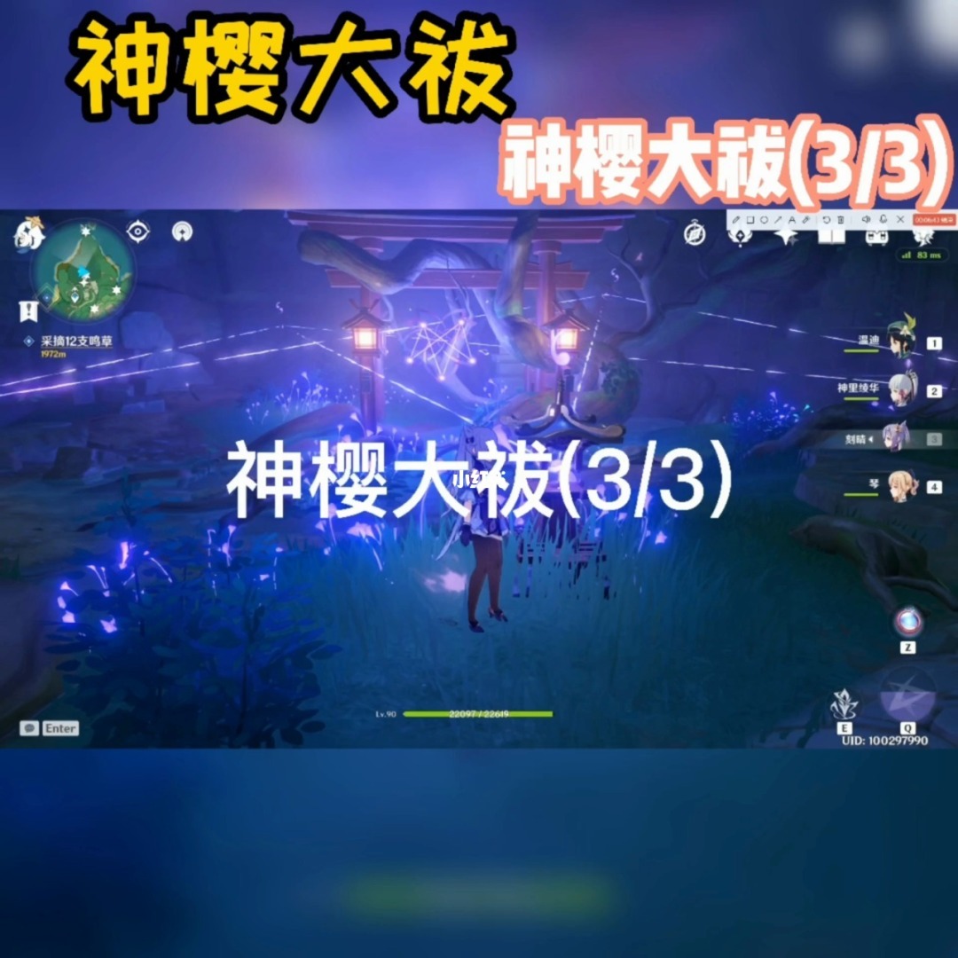 神樱大祓最后一个任务_完成樱神大祓_完成神樱大祓最后一个任务