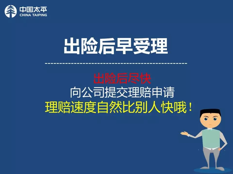 最新太平保宝下载_太平保宝下载安装_太平保宝app下载