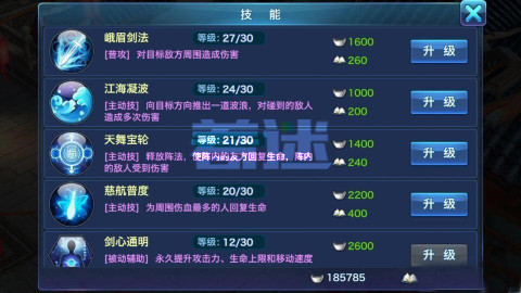 蜀门峨眉装备怎么搭配_蜀门峨眉加点_蜀门峨眉怎么加技能点