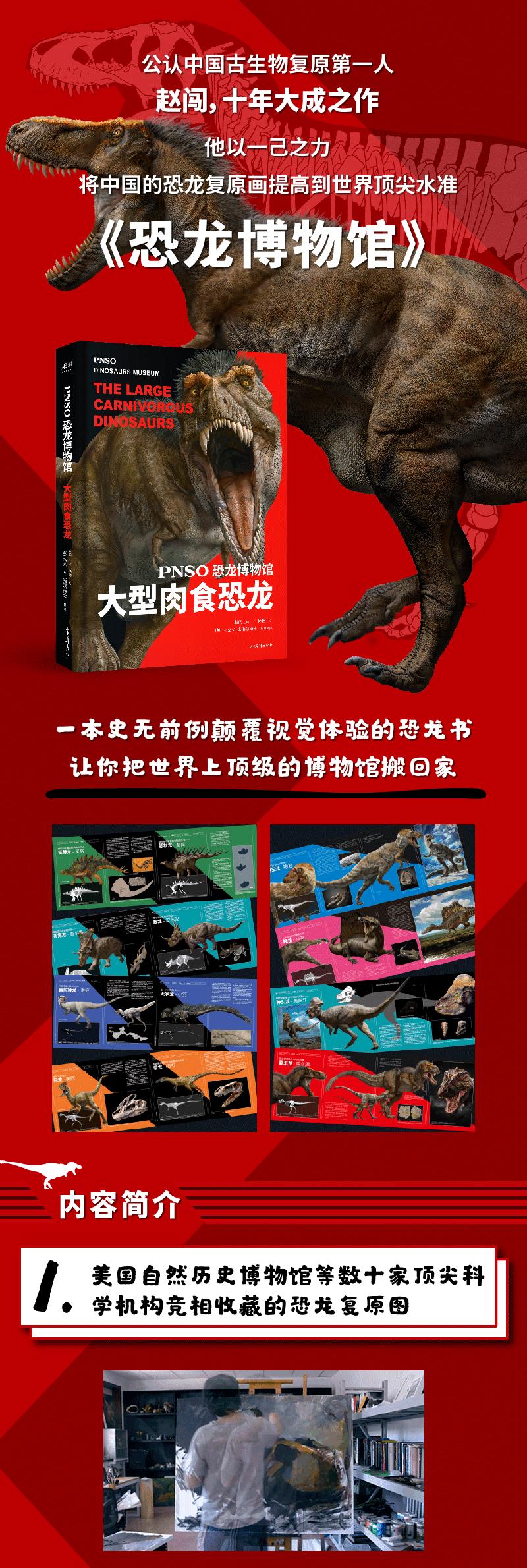 恐龙翻译器_恐龙翻译_恐龙翻译英文