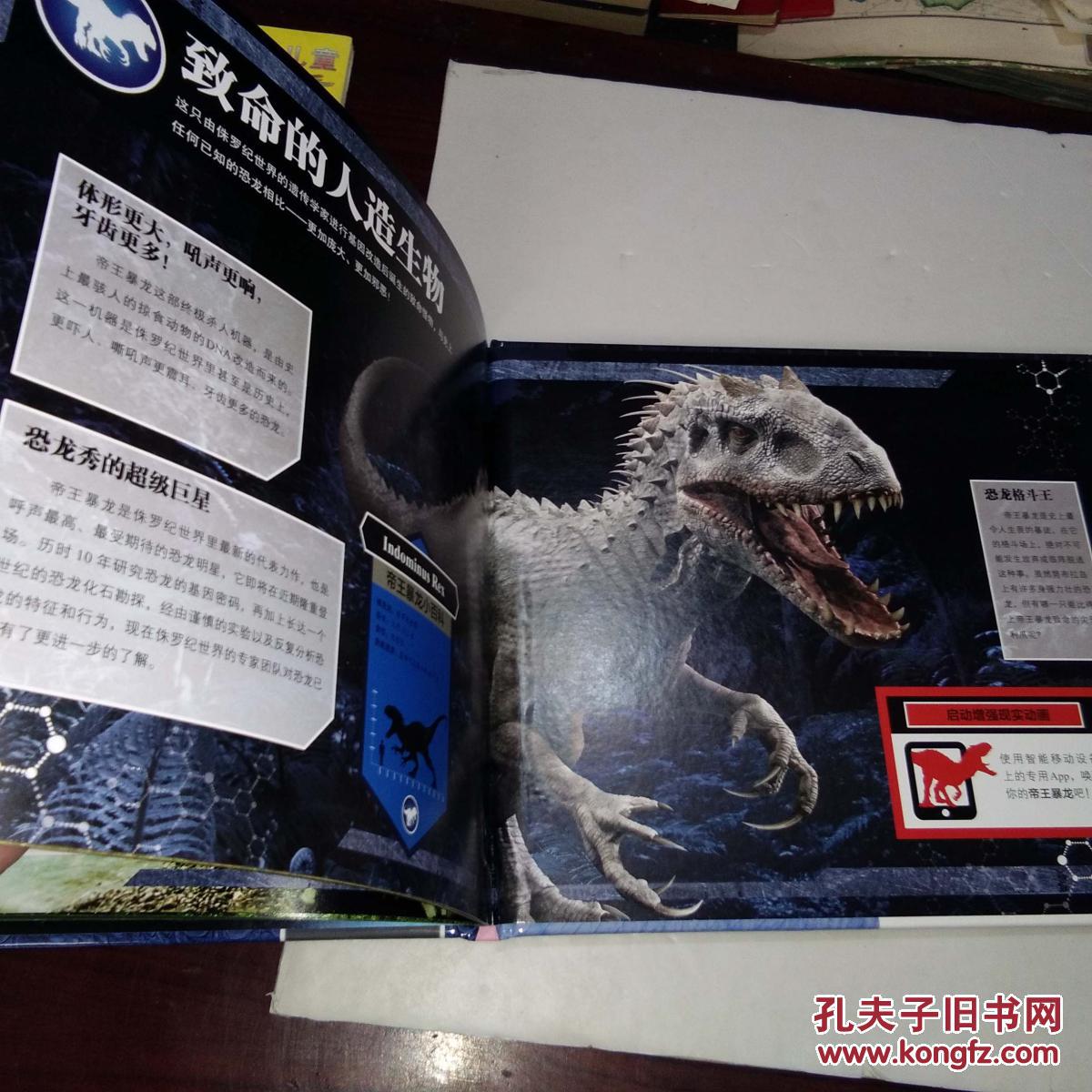 恐龙翻译英文_恐龙翻译_恐龙翻译器