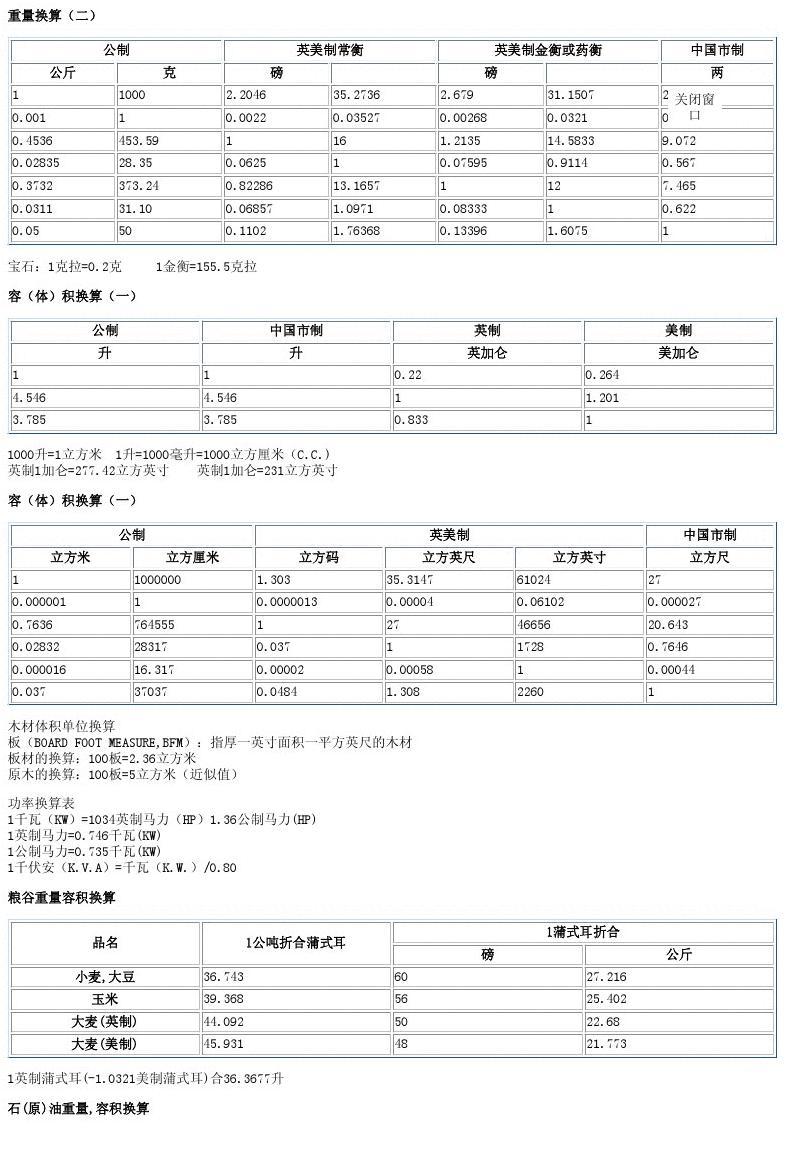 换算单位软件有哪些_单位换算软件_换算单位软件app