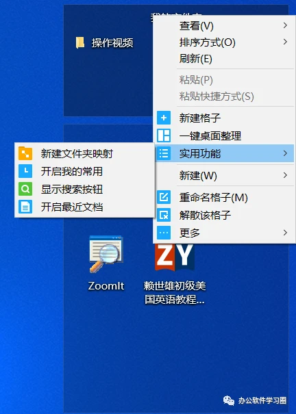 大杂乱目录