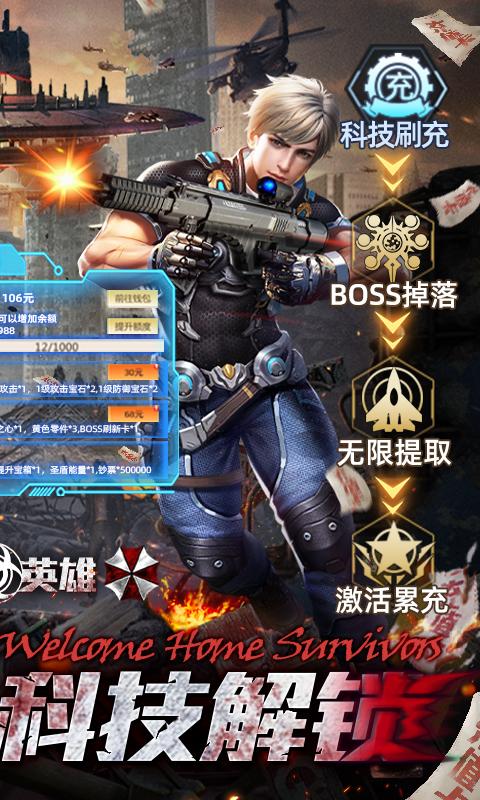 战火英雄升级版_战火英雄进化史_战火英雄速升版