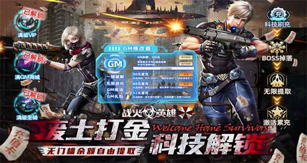 战火英雄进化史_战火英雄升级版_战火英雄速升版