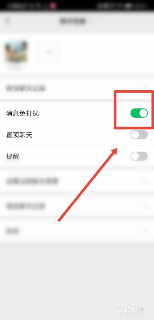 微信如何屏蔽一个人的消息_屏蔽微信消息个人能看见吗_微信屏蔽个人信息