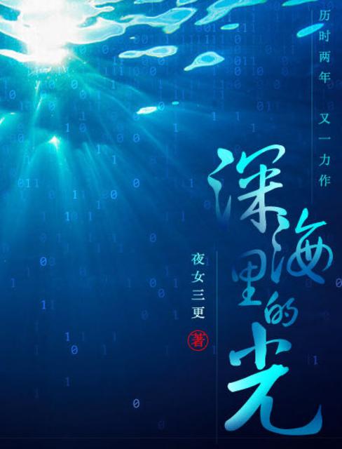 孤独海兽谜题_孤独的海兽_孤独的海兽怎么触发