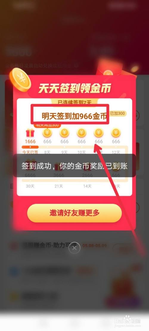 快手无限快币版_快手极速版怎么卡无限金币_快手无限刷金币软件下载