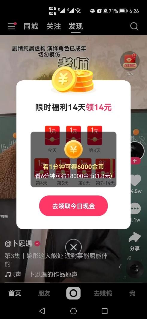 快手无限快币版_快手极速版怎么卡无限金币_快手无限刷金币软件下载