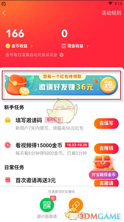 快手无限快币版_快手极速版怎么卡无限金币_快手无限刷金币软件下载