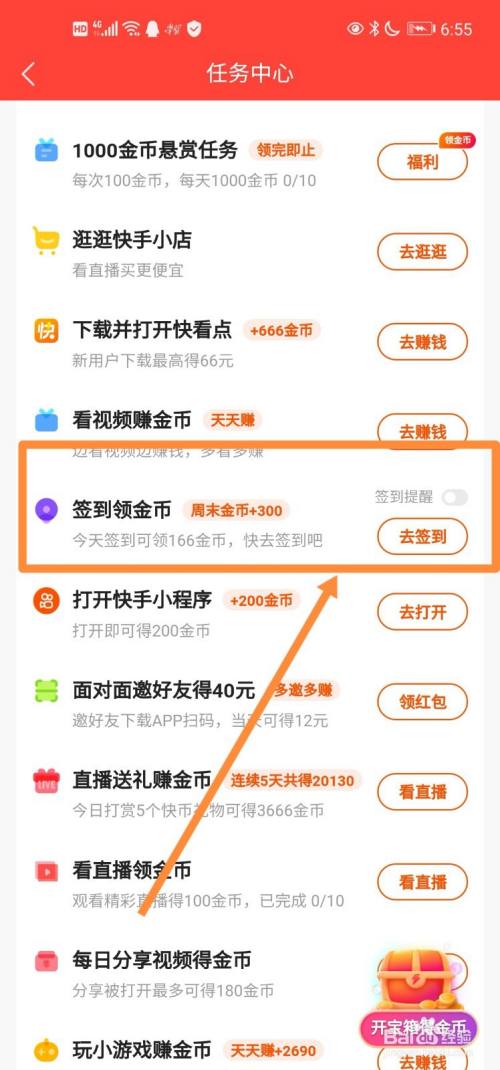 快手无限刷金币软件下载_快手极速版怎么卡无限金币_快手无限快币版