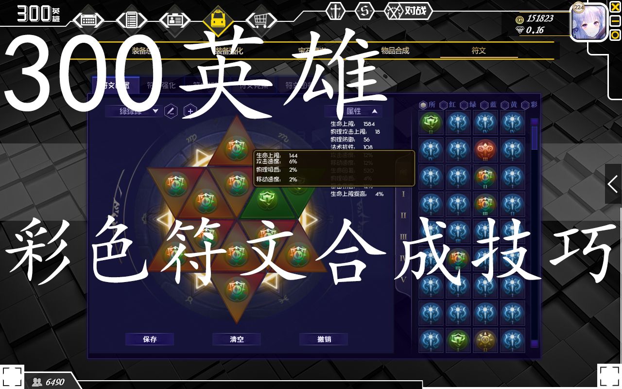 符文攻击_英雄联盟符文先攻_先攻符文