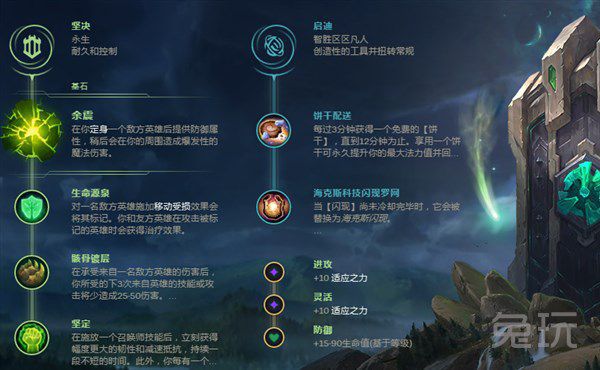 先攻符文_英雄联盟符文先攻_符文攻击
