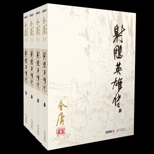手机免费下载金庸群侠传_金庸群侠传下载地址_金庸群侠传2下载