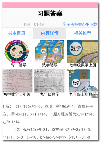 答案歌词_快答案_答案之书