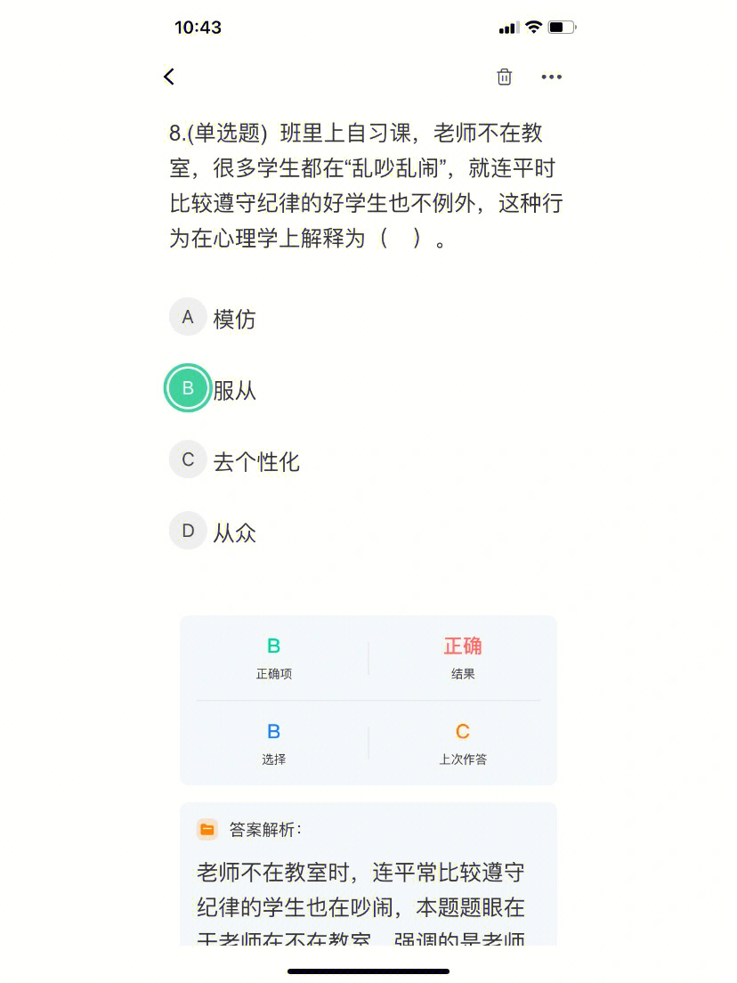 答案之书_快答案_答案歌词