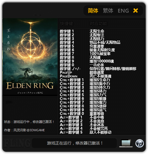 艾登之环上不上pc_艾尔登法环_艾尔登法环修改器