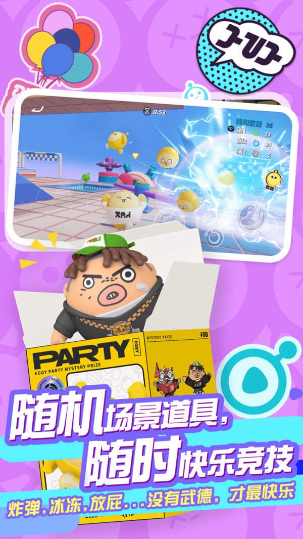 蛋仔派对快手服_蛋仔派对皮肤_蛋仔派对礼包