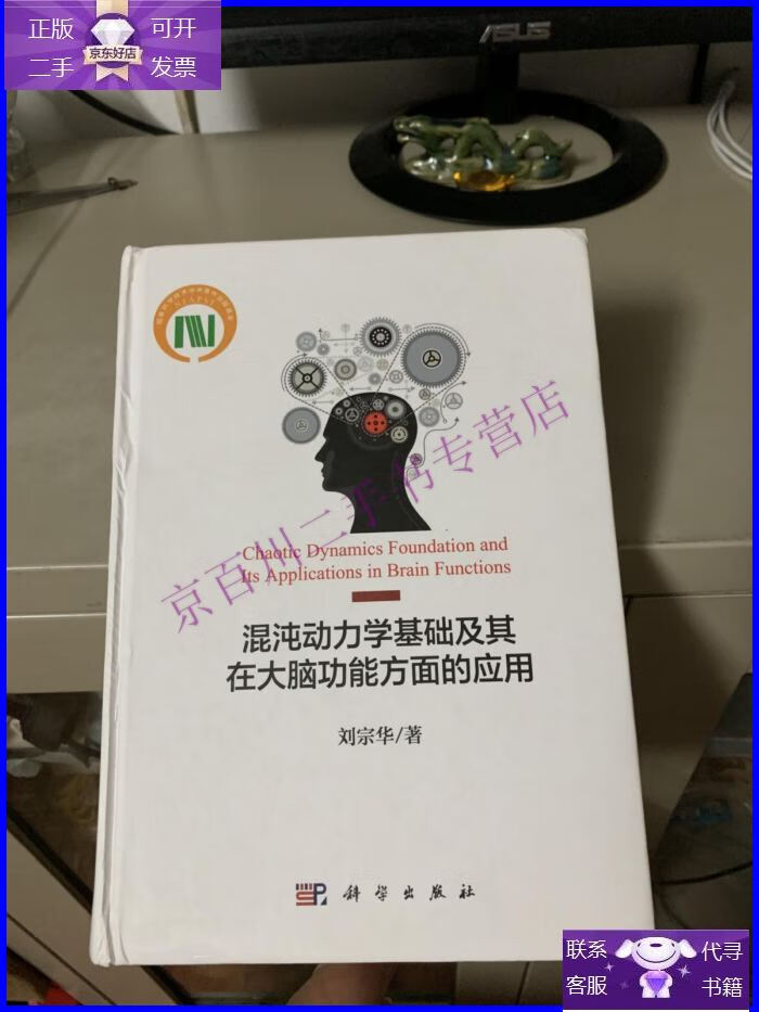 混沌头脑动漫_混沌脑袋_混沌之脑