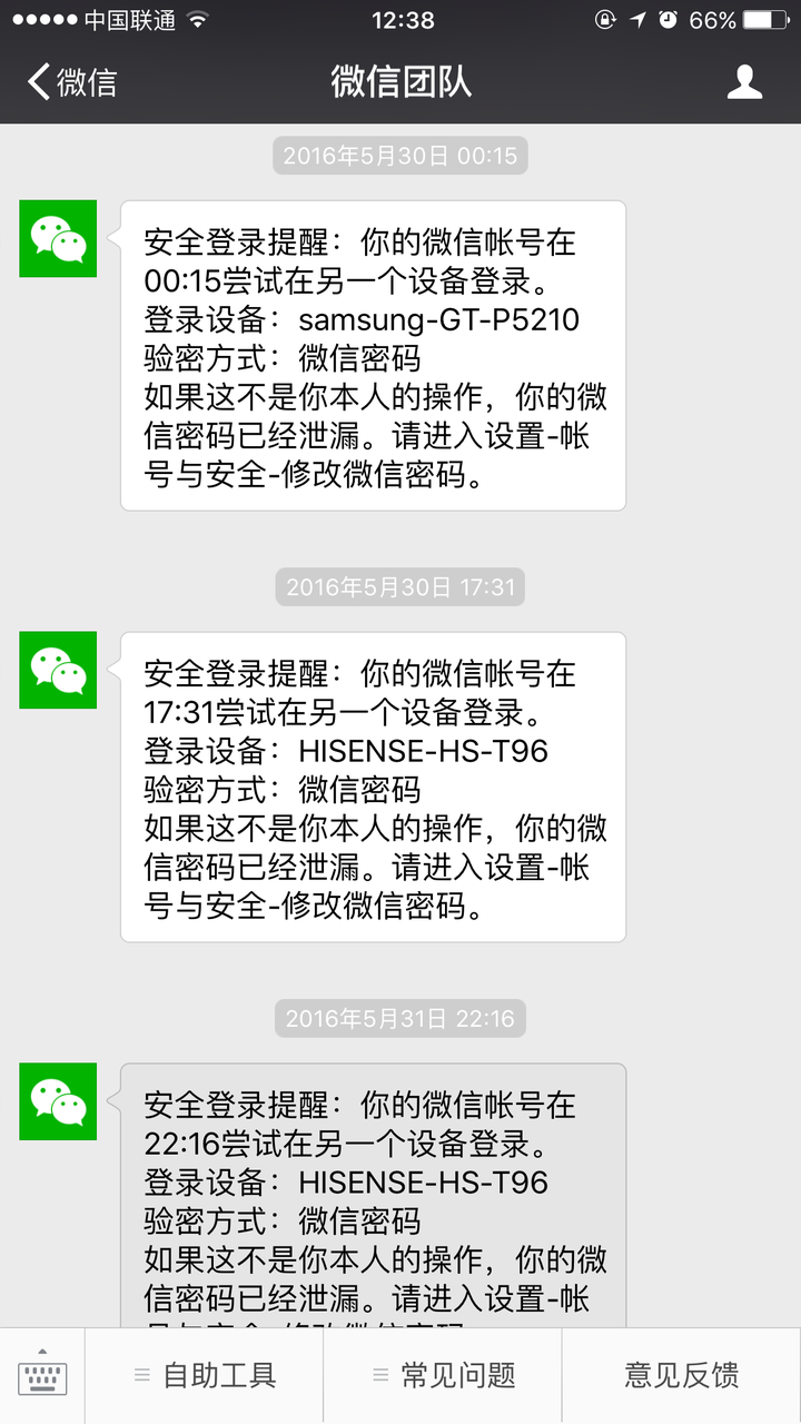 微信怎么查看一个人退群时间_微信群主如何看到退群时间_微信群成员退群时间